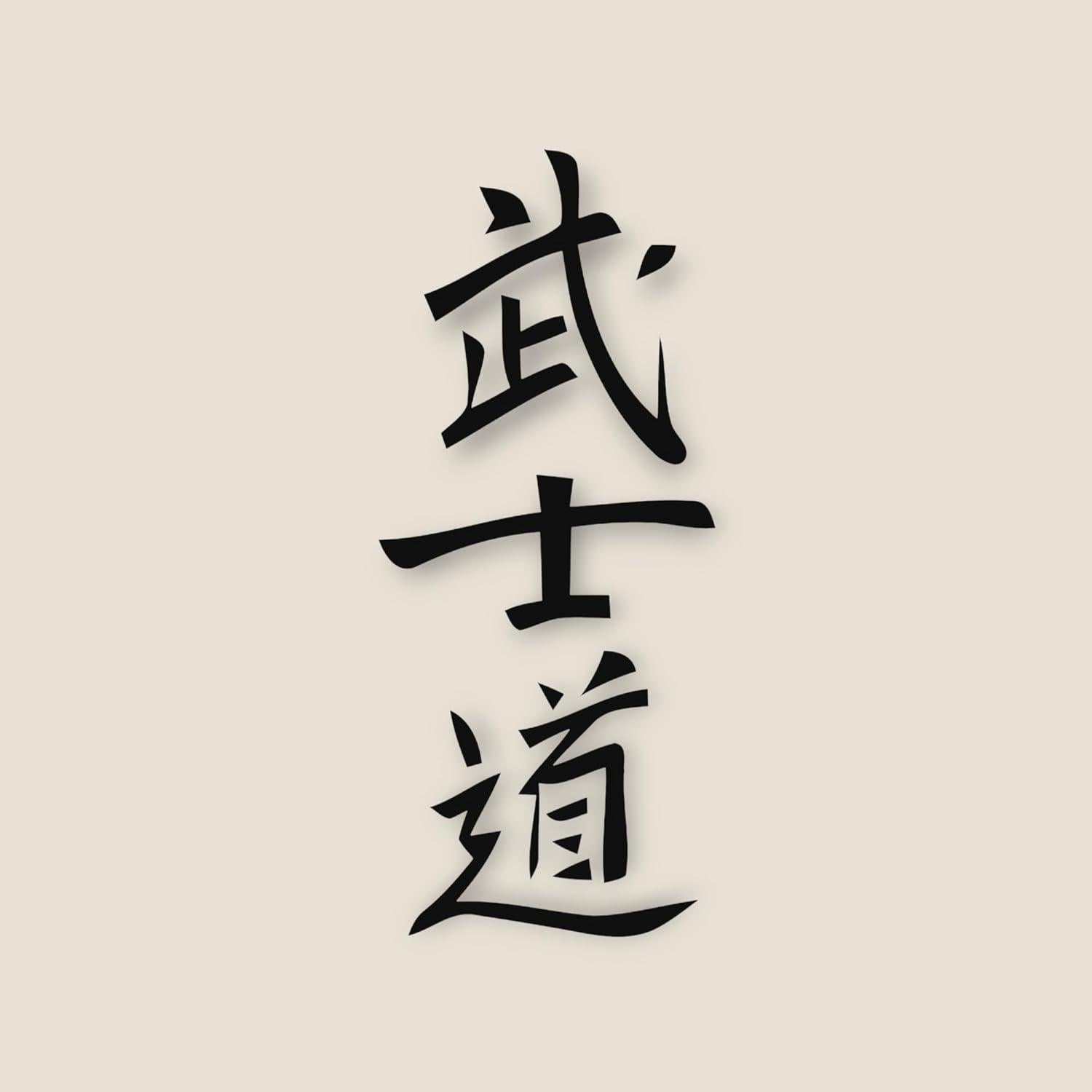 Calcomanía Kanji Bushido Genérico 20.3x10.9cm Vinilo Impermeable