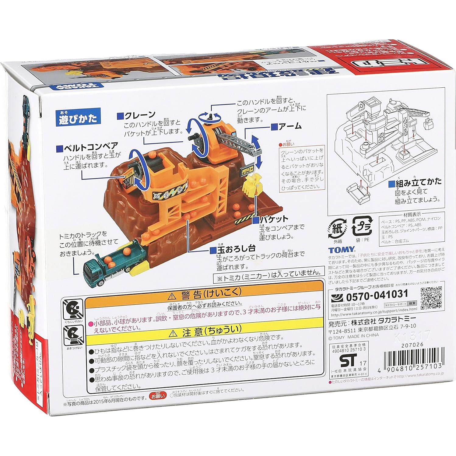 Coche de Juguete Sitio de Construcción Tomica AF27