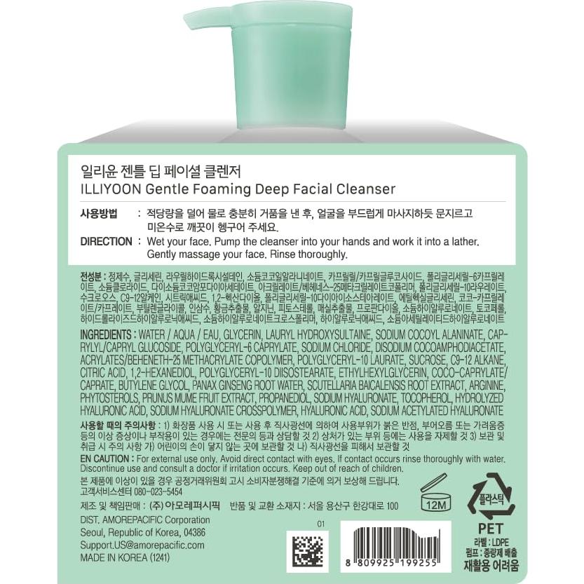 Limpiador Facial Suave Illiyoon 250ml - Gel y Aceite 2 en 1