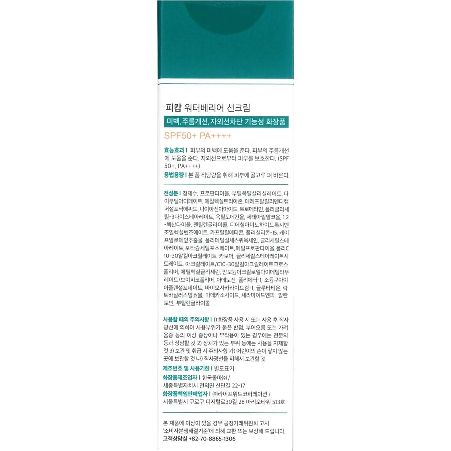 Crema Solar Hidratante P.CALM SPF 50+ Vegana 200ml