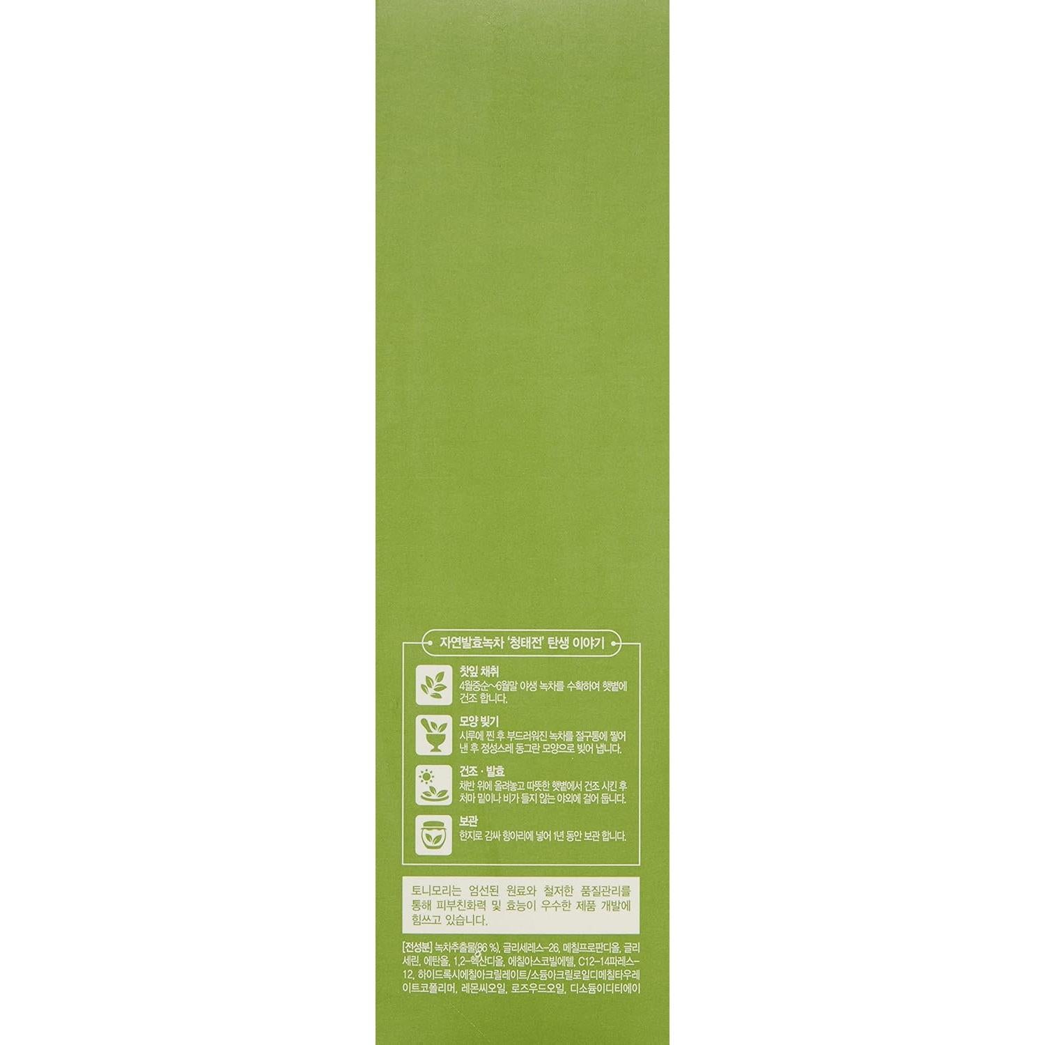 Tónico Hidratante de Té Verde TONYMOLY 272g - Cuidado Facial Coreano