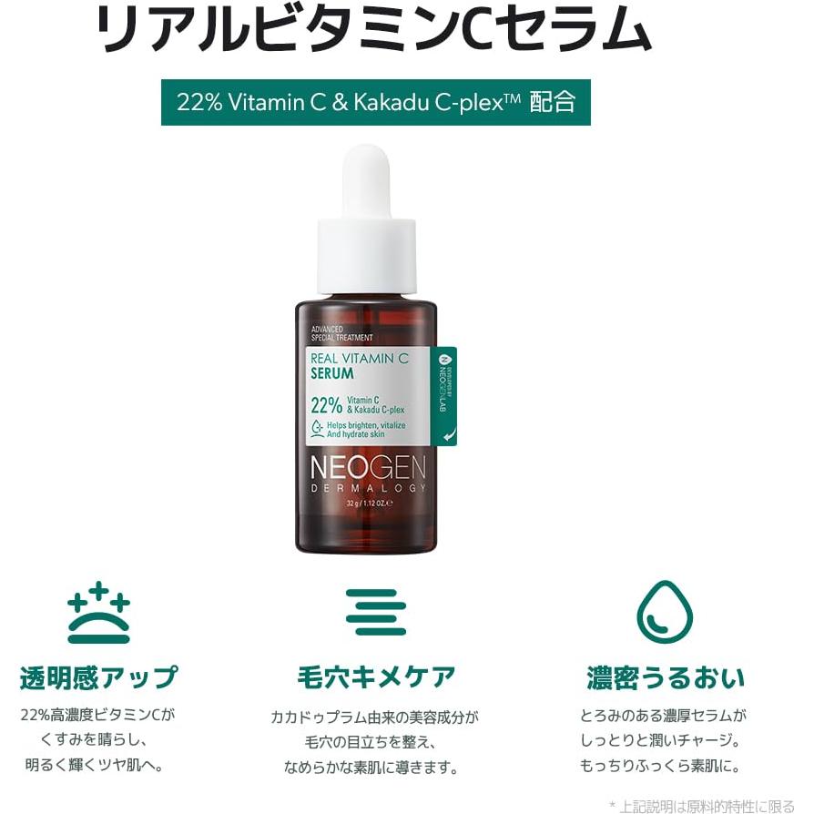 Suero Iluminador DERMALOGY NEOGEN Vitamina C 32g 22% Ácido Ascórbico