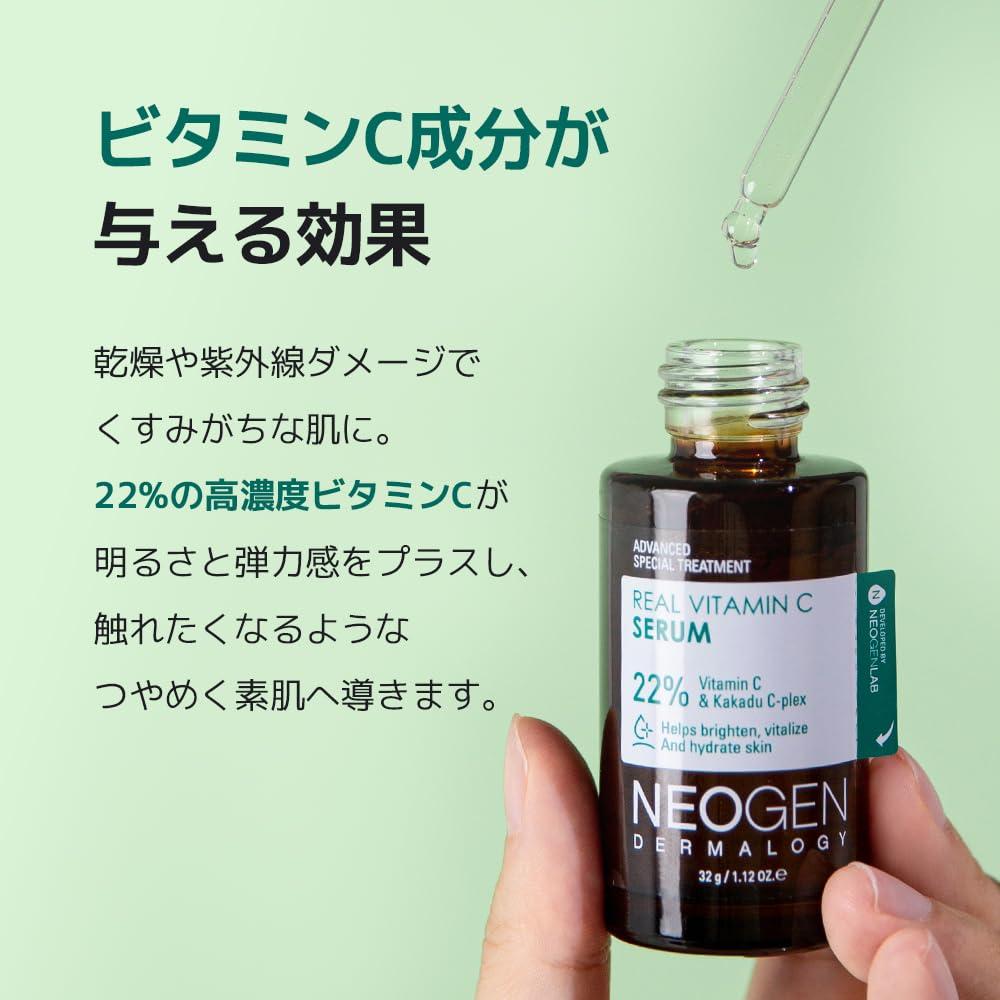 Suero Iluminador DERMALOGY NEOGEN Vitamina C 32g 22% Ácido Ascórbico