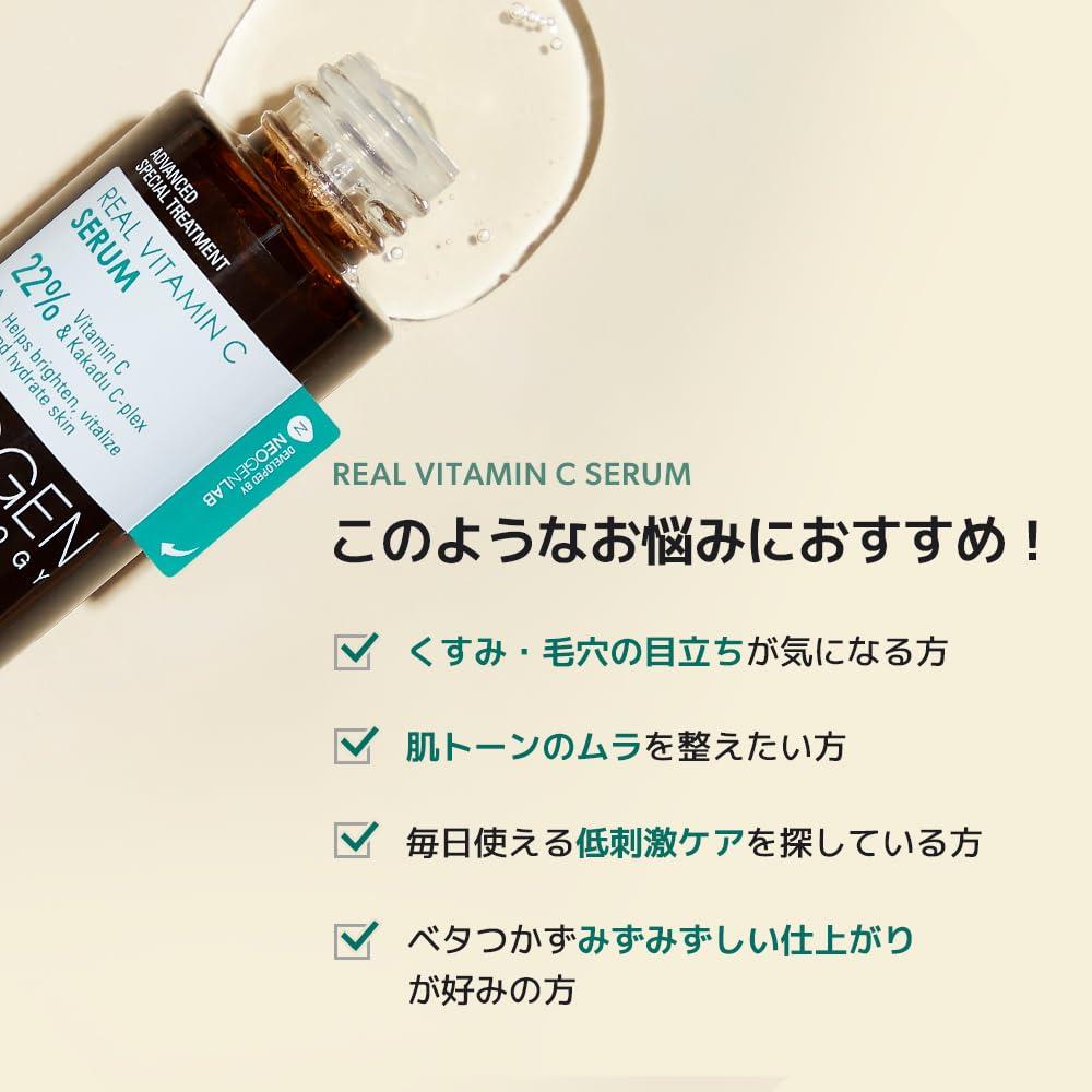 Suero Iluminador DERMALOGY NEOGEN Vitamina C 32g 22% Ácido Ascórbico