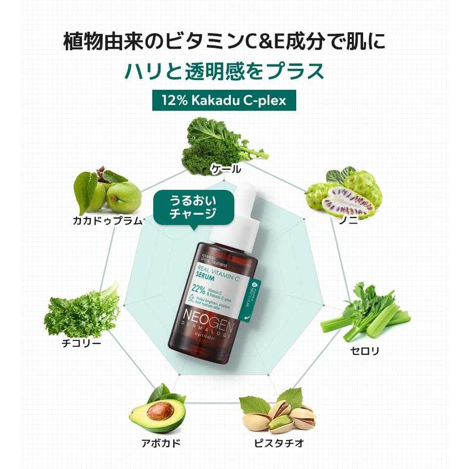 Suero Iluminador DERMALOGY NEOGEN Vitamina C 32g 22% Ácido Ascórbico