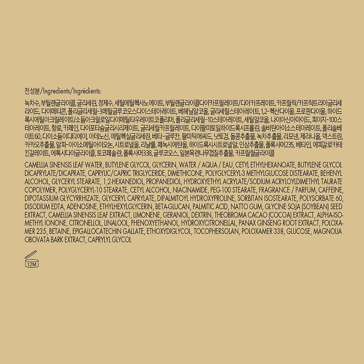 Crema Hidratante Intensiva Amorepacific 50 ml Niacinamida Té Verde