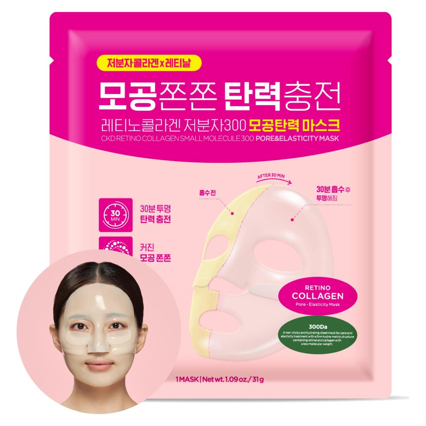 Mascarilla Facial Hidrogel CKD Colágeno y Retinal 1ea - Hidratación Profunda