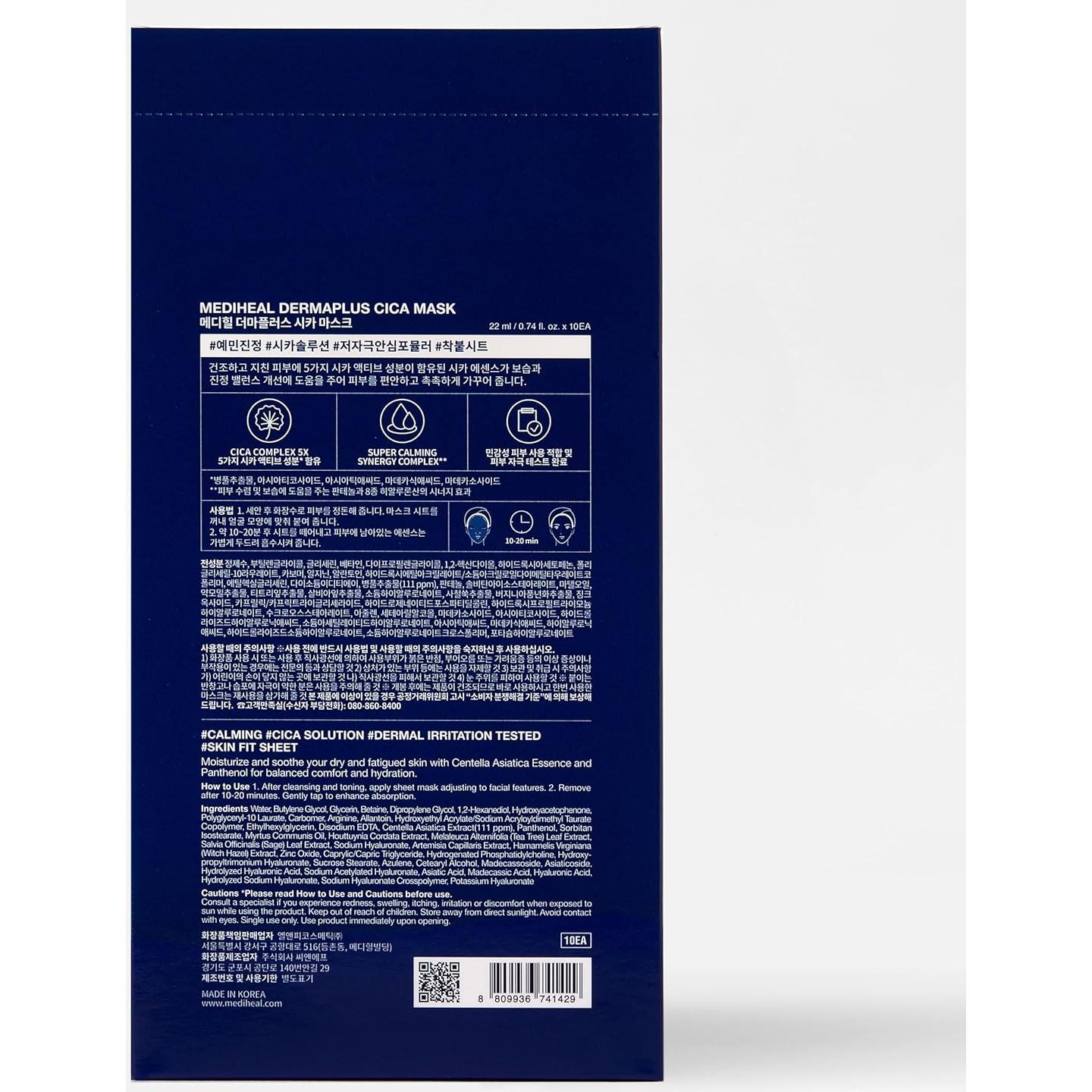 Mediheal Cica Mask Vegana 10 Unidades - Mascarilla Hidratante