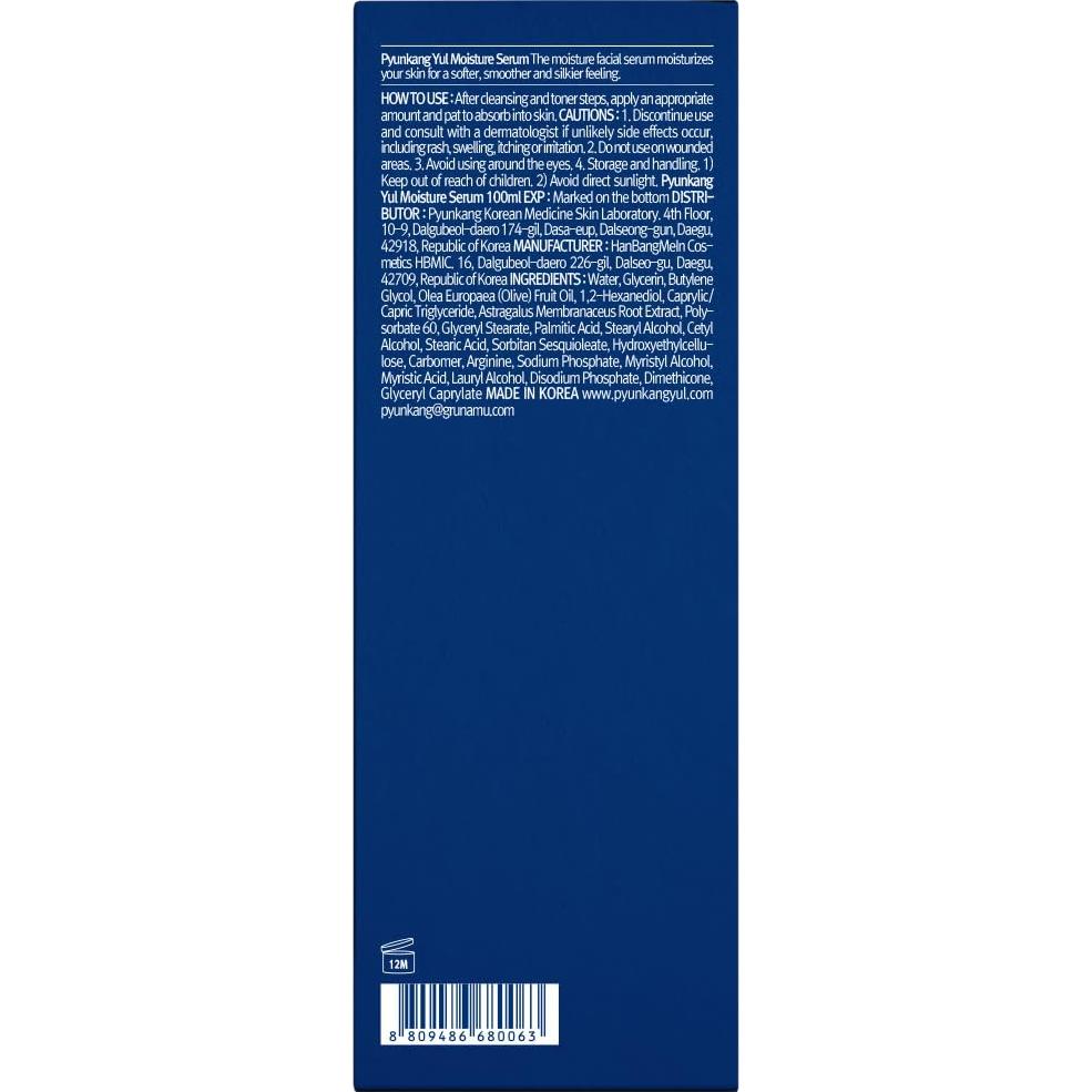 Sérum Hidratante Facial Pyunkang Yul 100ml - Piel Grasa y Mixta