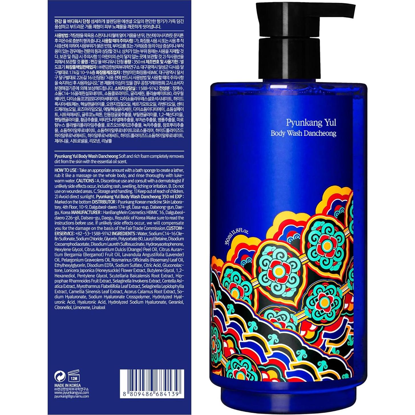 Gel de Ducha Hidratante Pyunkang Yul 350ml Aceites Esenciales