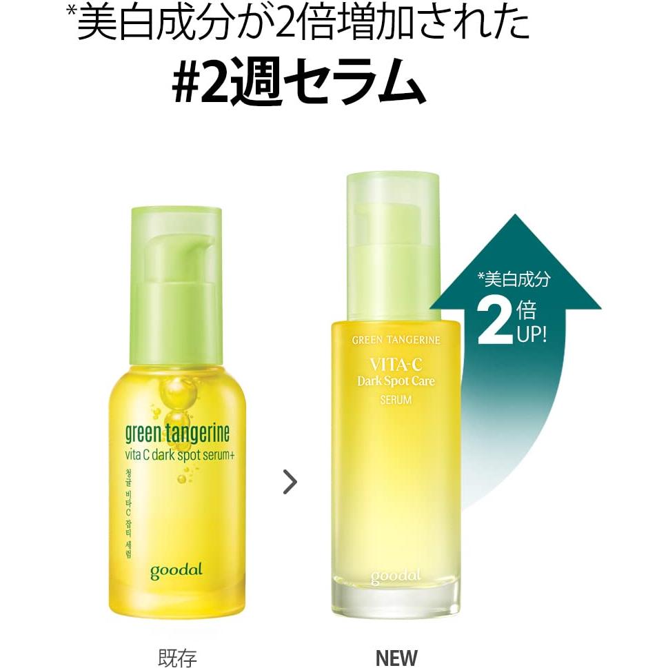 Suero de Vitamina C Goodal 40ml para Piel Sensible