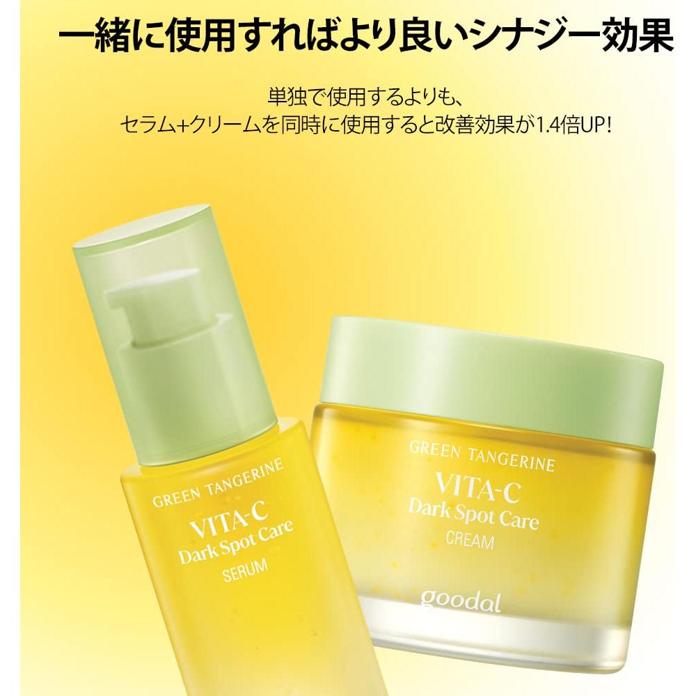 Suero de Vitamina C Goodal 40ml para Piel Sensible