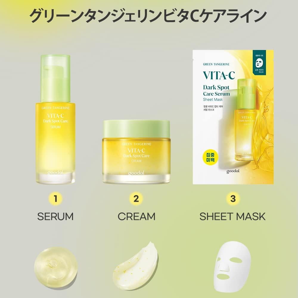 Suero de Vitamina C Goodal 40ml para Piel Sensible