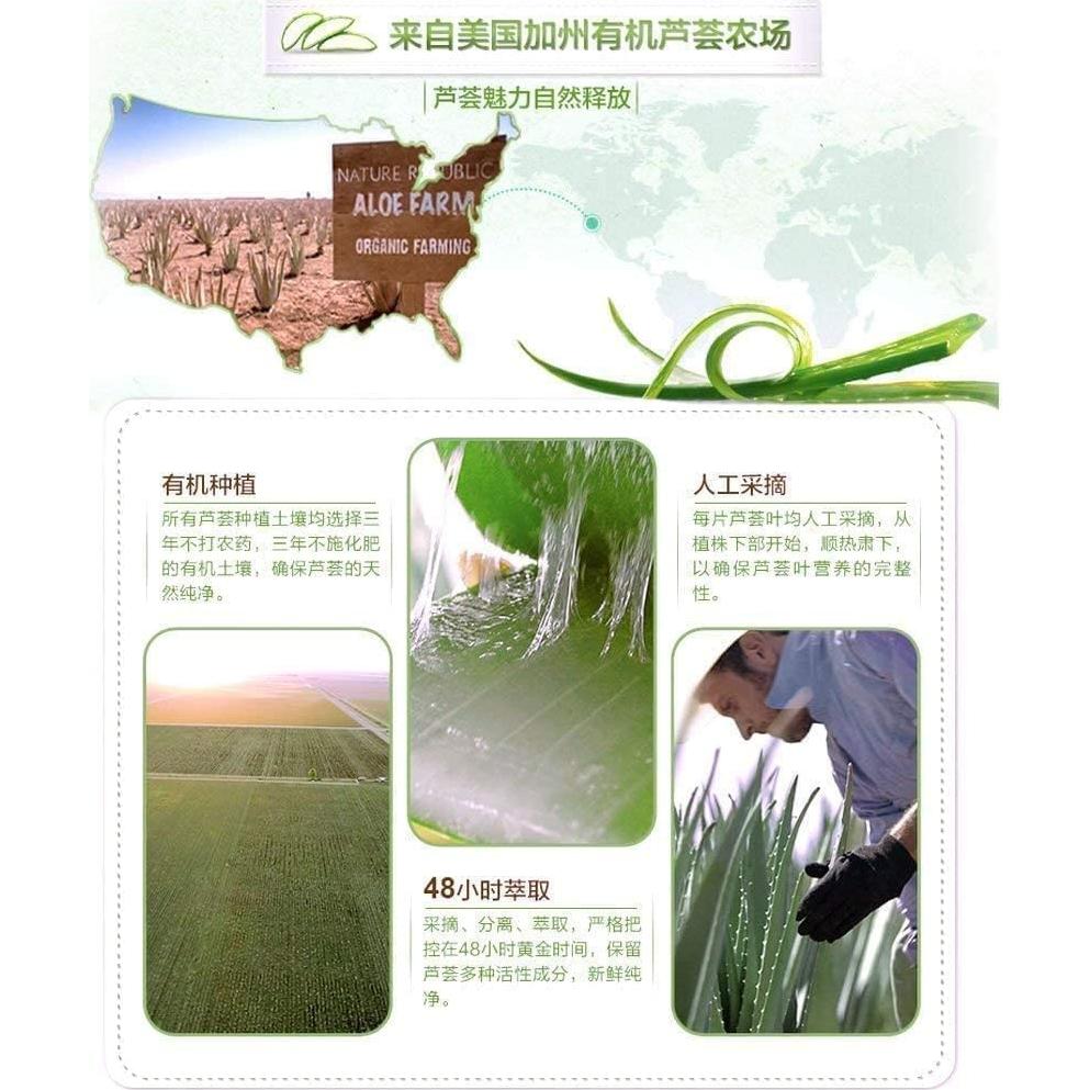 Gel Calmante e Hidratante Aloe Vera 92% Nature Republic 312 ml