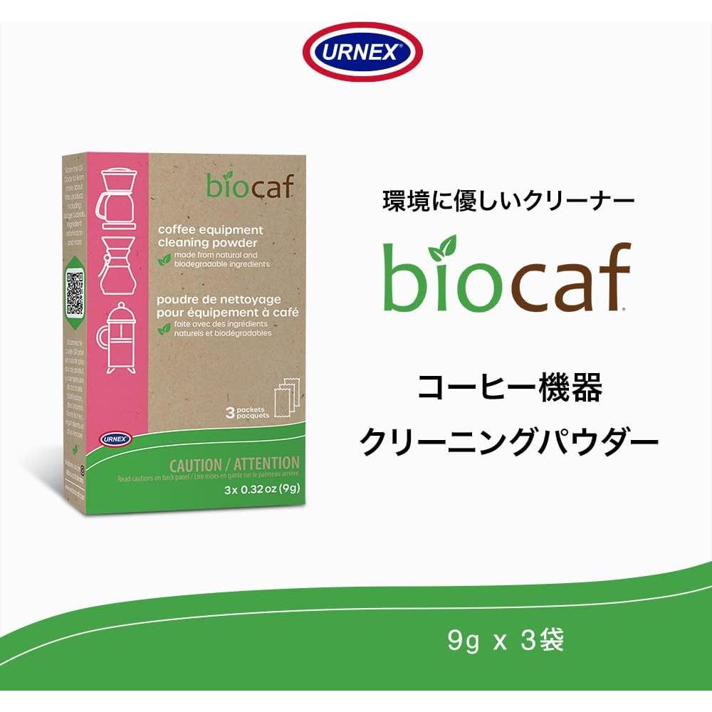 Limpiador de Máquinas de Café Urnex Biocaf - 3 Paquetes de 9g