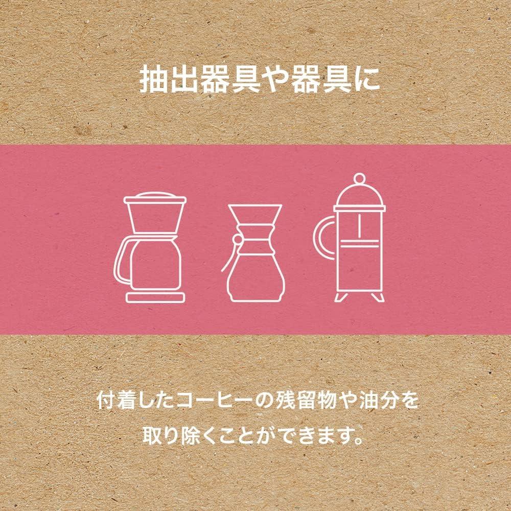 Limpiador de Máquinas de Café Urnex Biocaf - 3 Paquetes de 9g