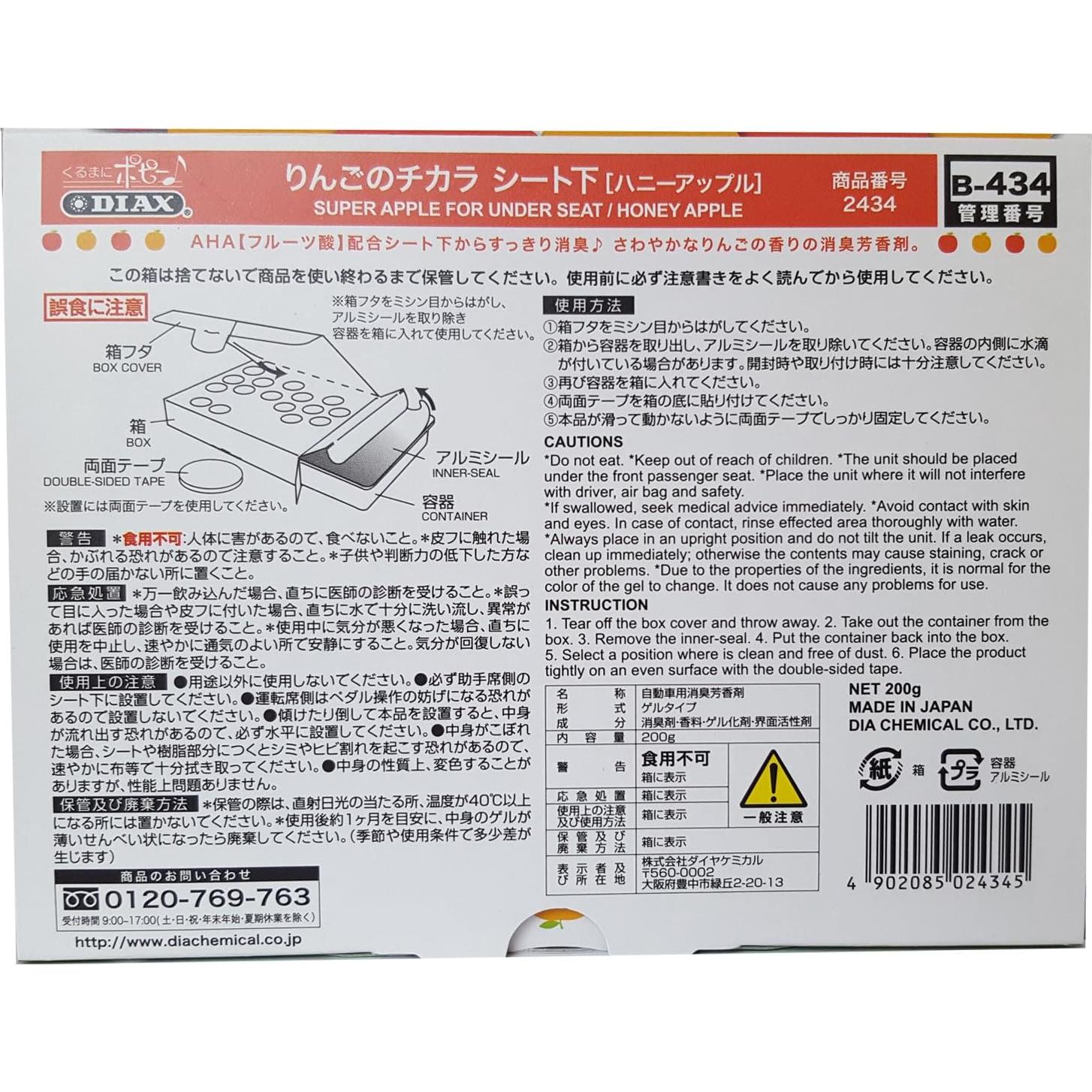 Ambientador de Coche Diax Manzana Miel 3 Paquetes 200g