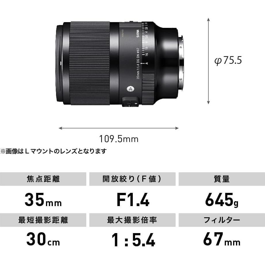 Objetivo Sigma 35mm F1.4 DG DN Art para cámaras Sony E