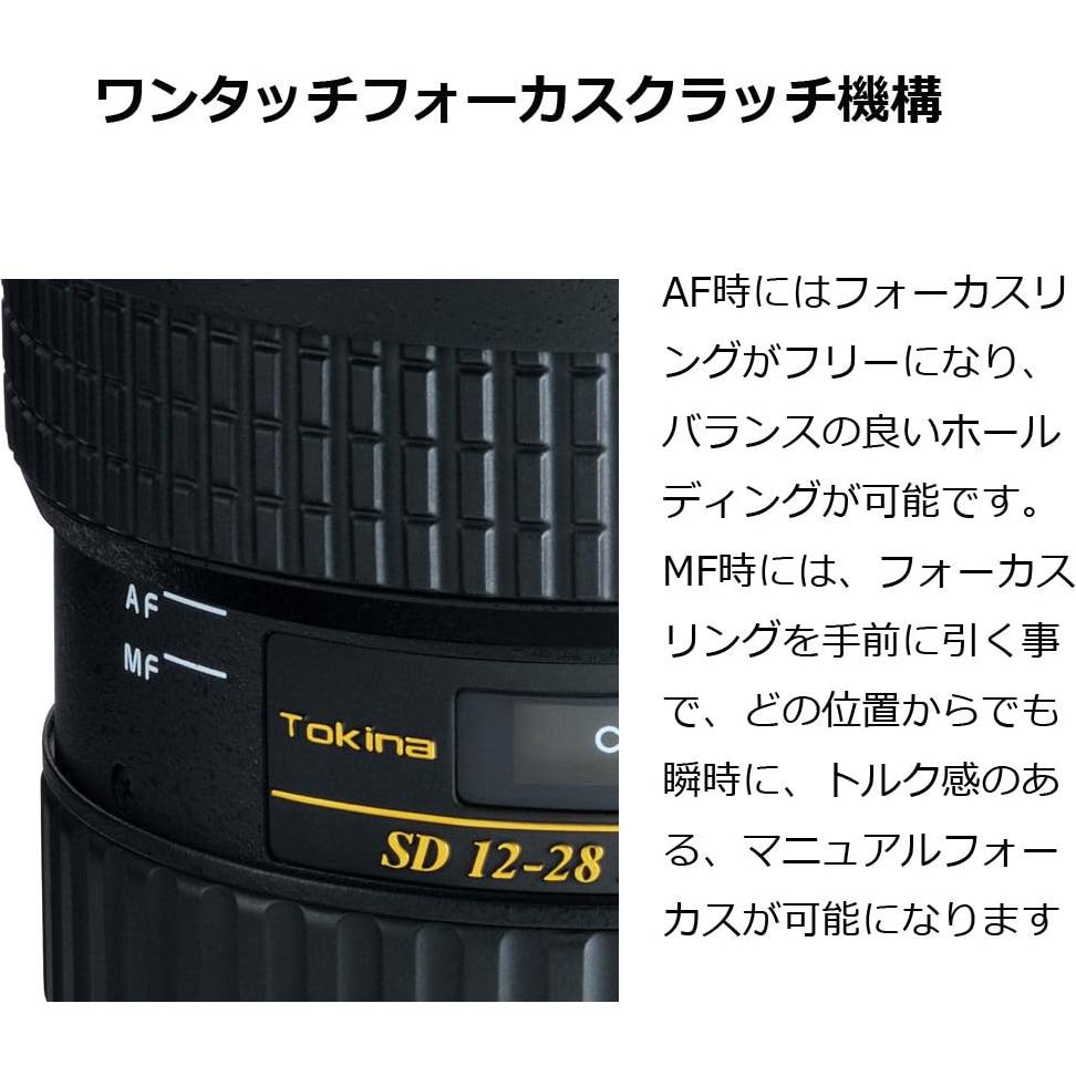 Lente Tokina ATXAF128DXC 12-28mm F/4.0 para Canon APS-C