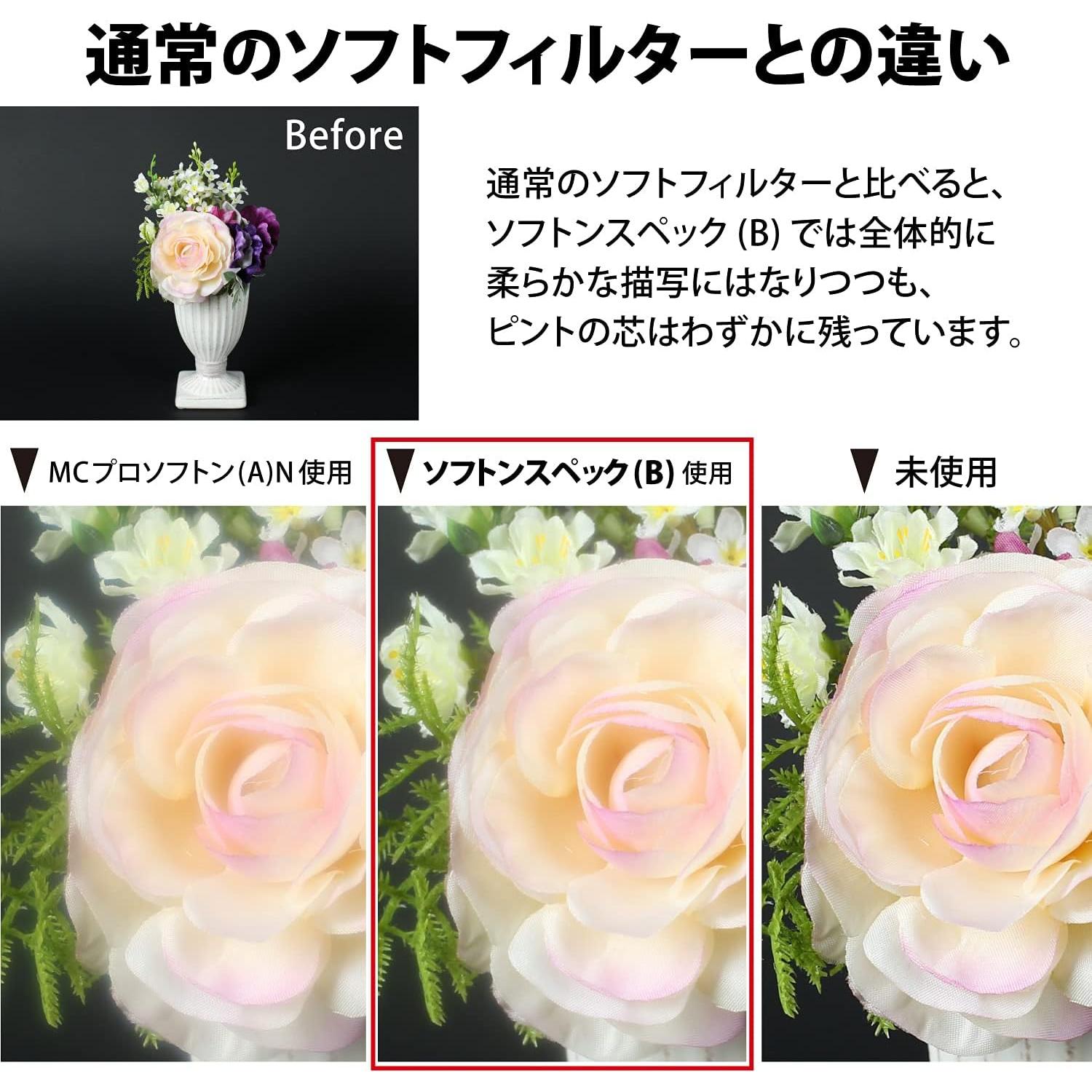 Filtro de lente Kenko 358276 Softon Spec B 58 mm Efecto Suave