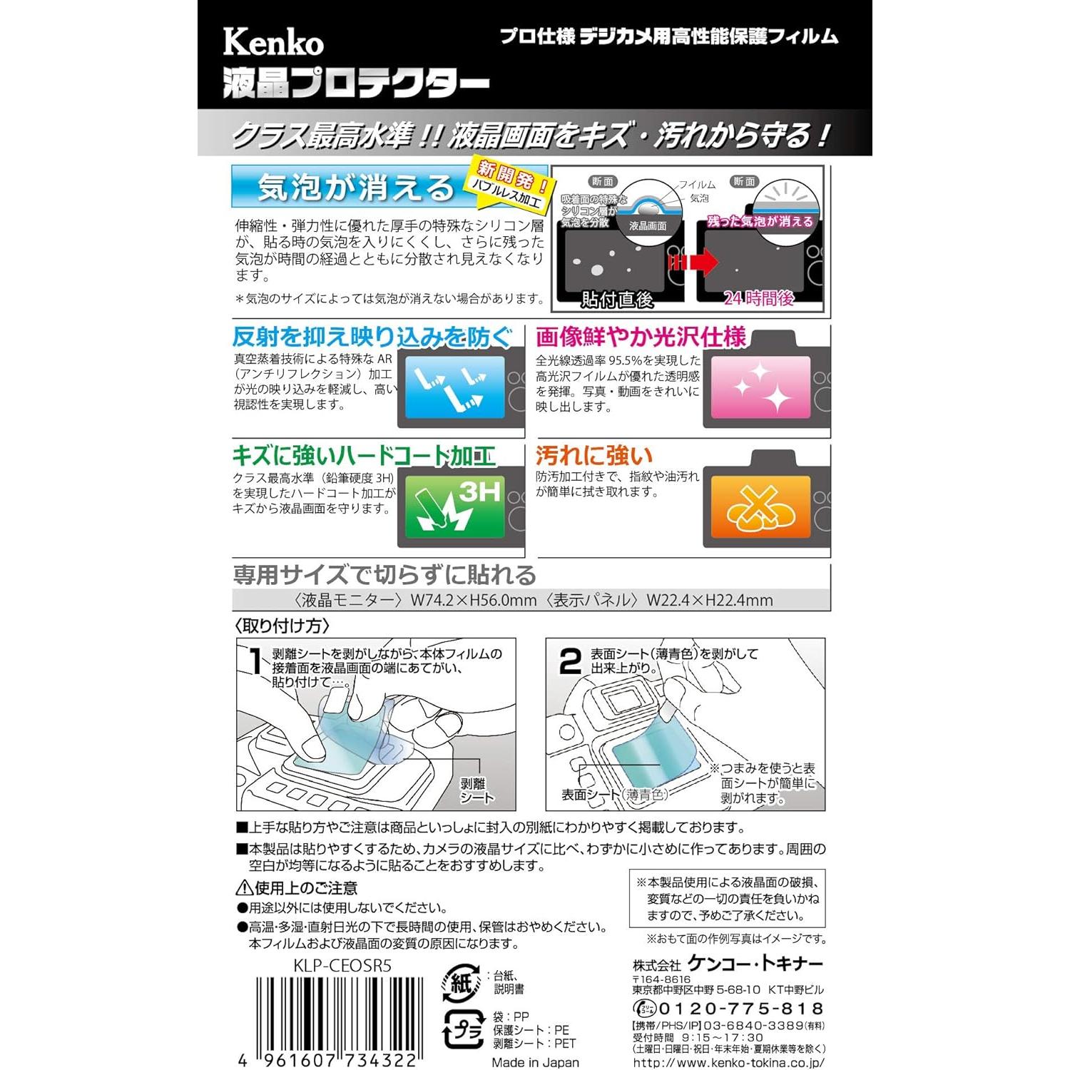 Lente Tokina AT-X 17mm F3.5 para Canon R5 - 40g