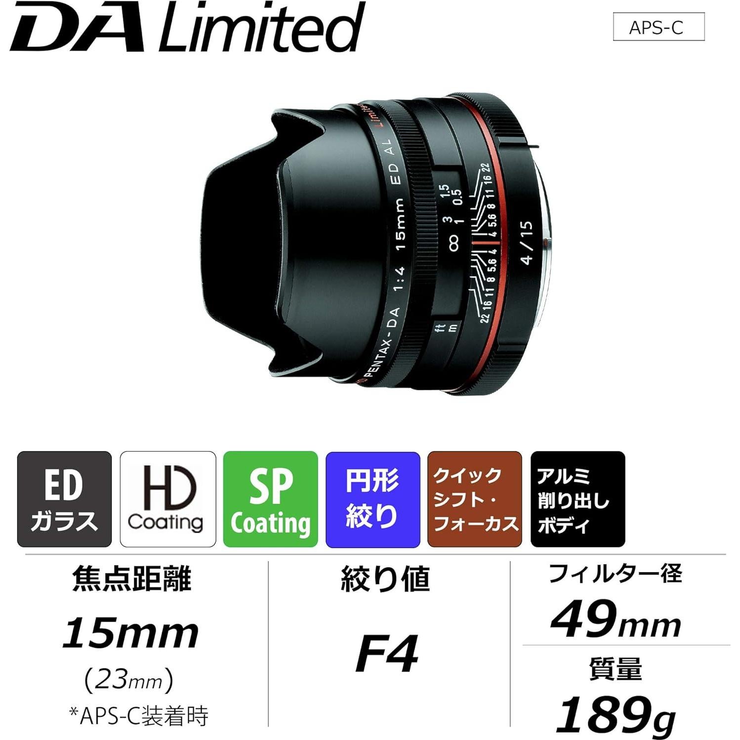 Lente Ultra Gran Angular Pentax DA 15mm f/4 ED AL LTD