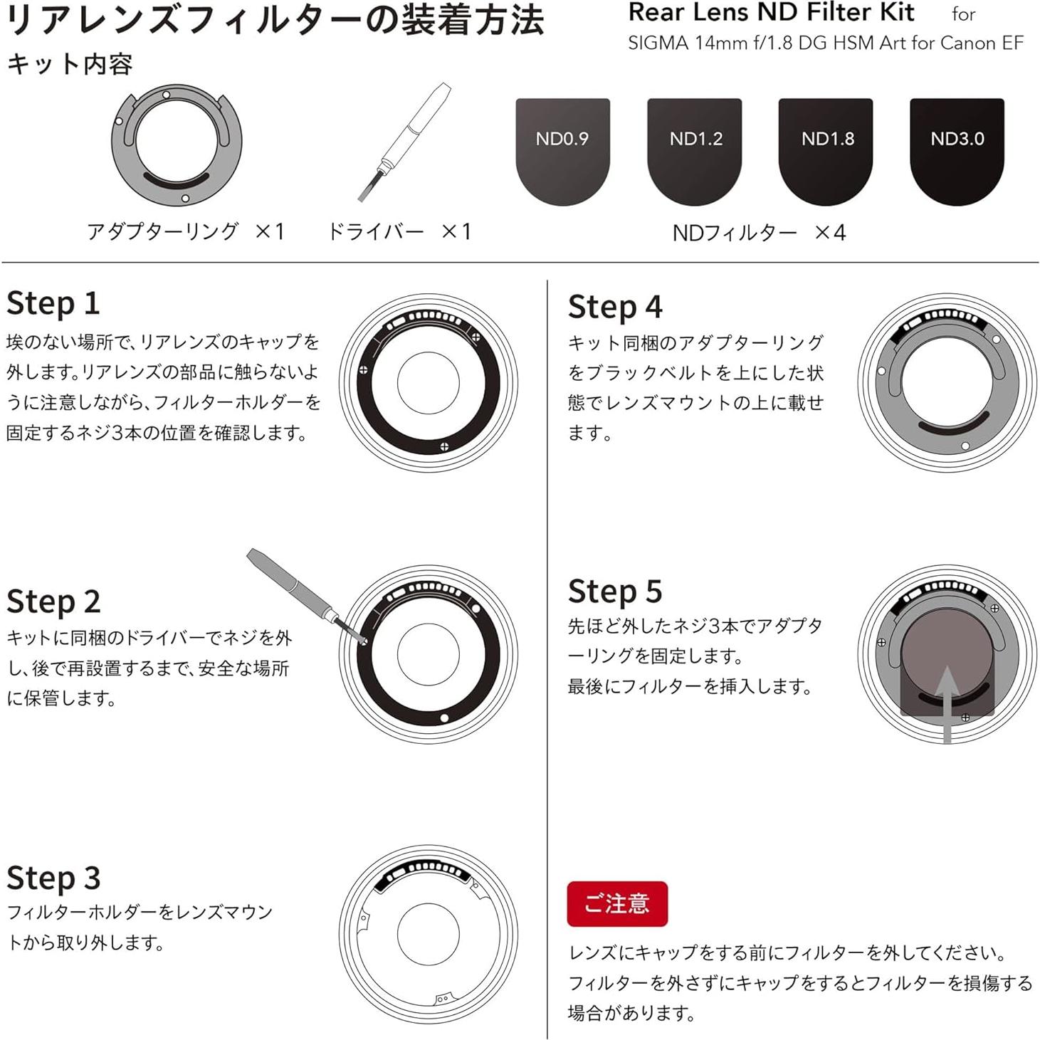 Kit de Filtros ND Haida HD4643 para Lente Sigma 14mm f/1.8