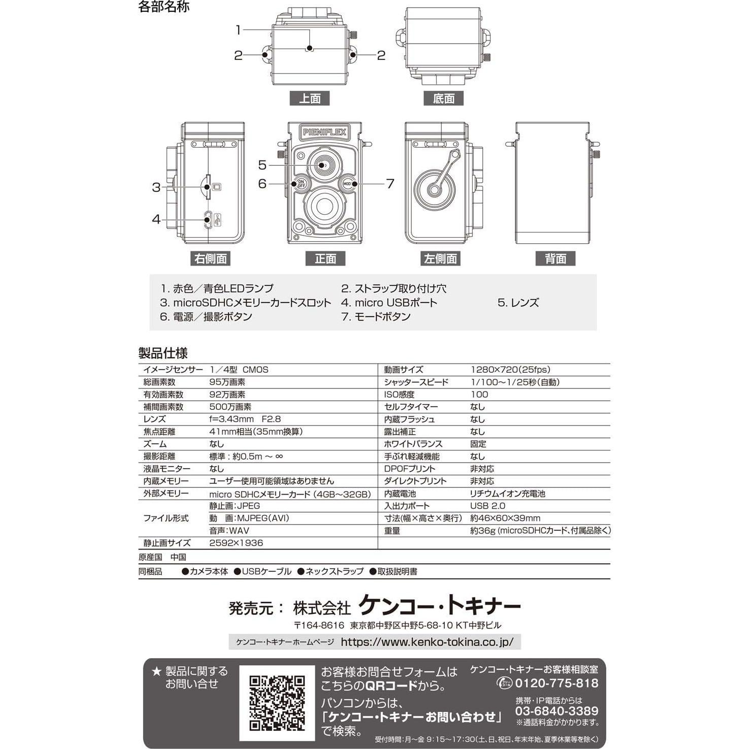 Cámara Digital de Juguete Kenko PIENIFLEX KC-TY02 Clásica