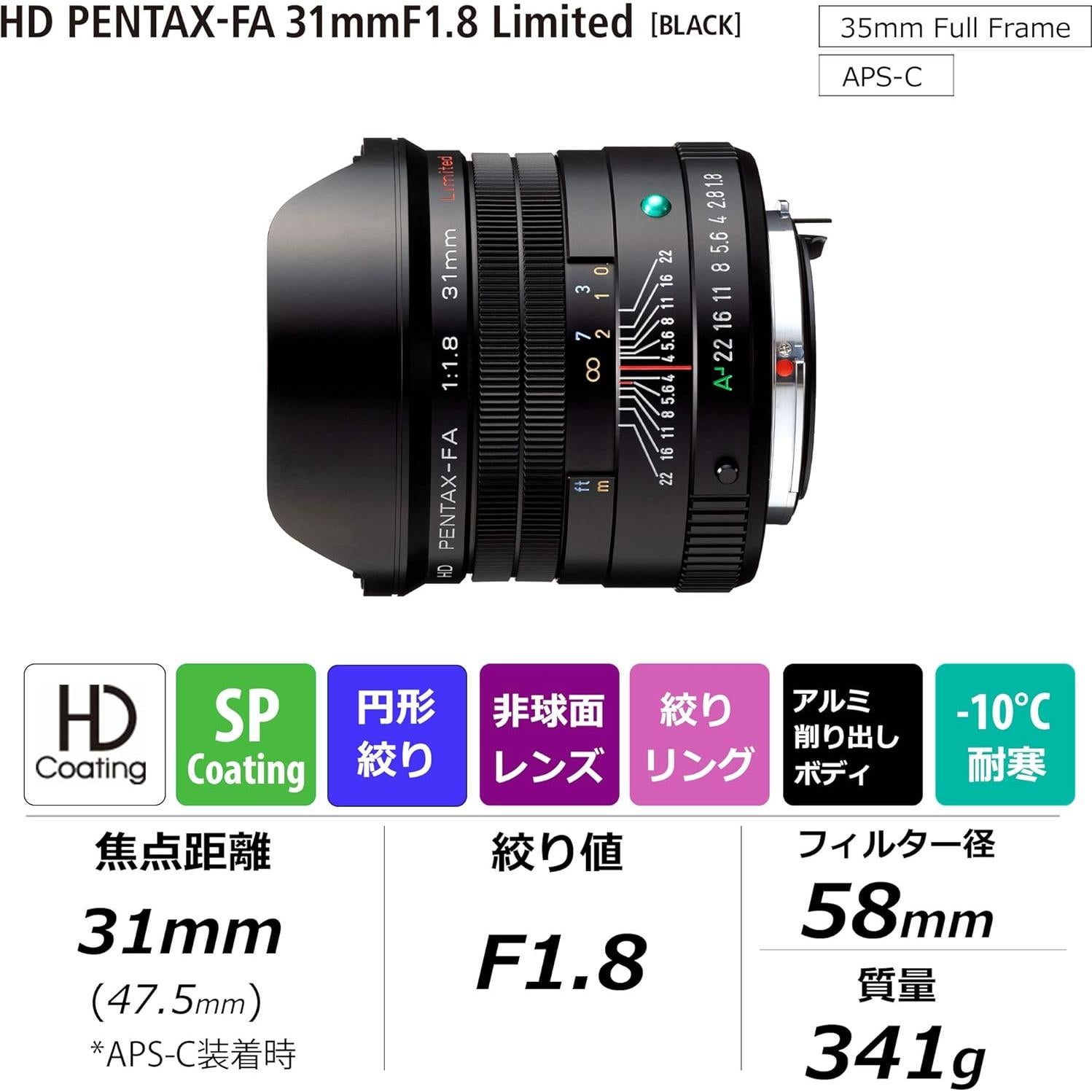 Lente Monofocal Gran Angular Pentax FA 31mm F1.8 Negro