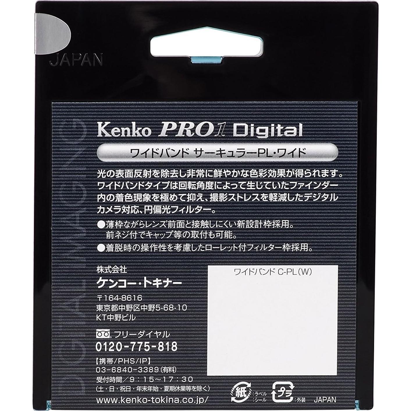Filtro de lente Kenko 37mm PRO1D C-PL Multicapa