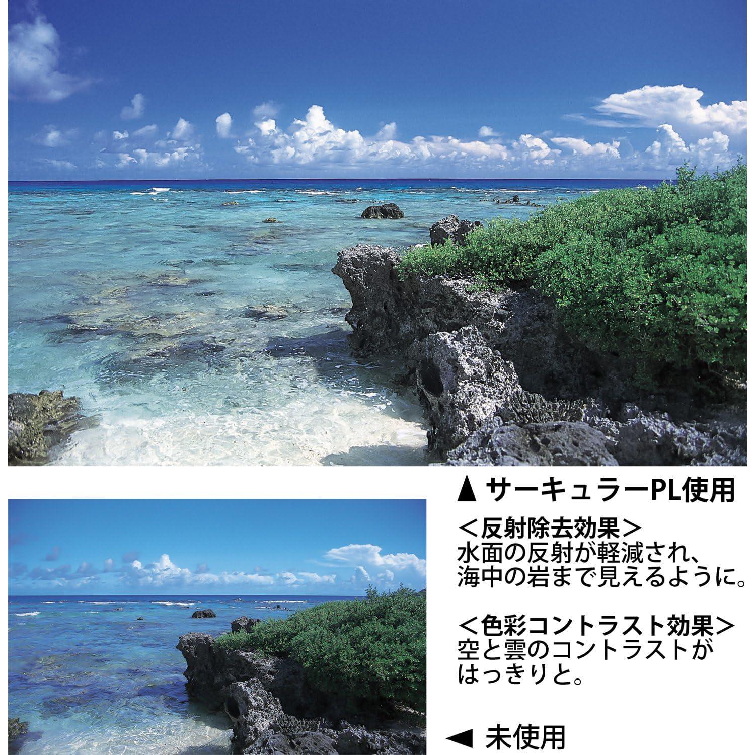 Filtro de lente Kenko 37mm PRO1D C-PL Multicapa