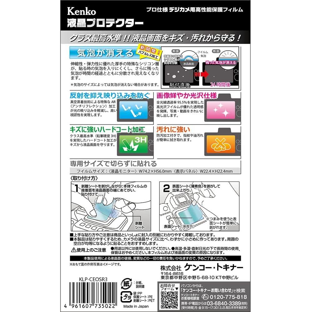 Protector de Pantalla LCD Kenko KLP-CEOSR3 para Canon EOS R3/R5