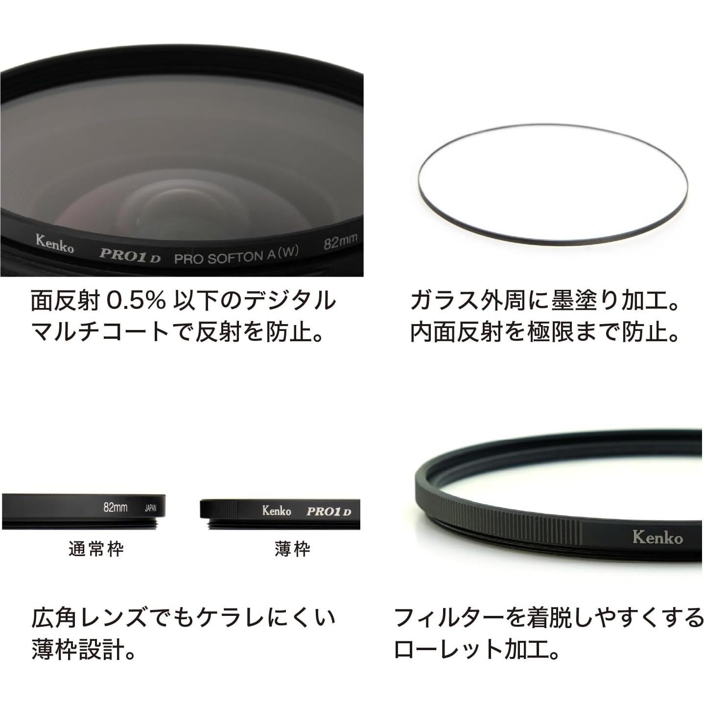 Filtro Suave Kenko PRO1D 49mm Efecto Difuso Tipo A