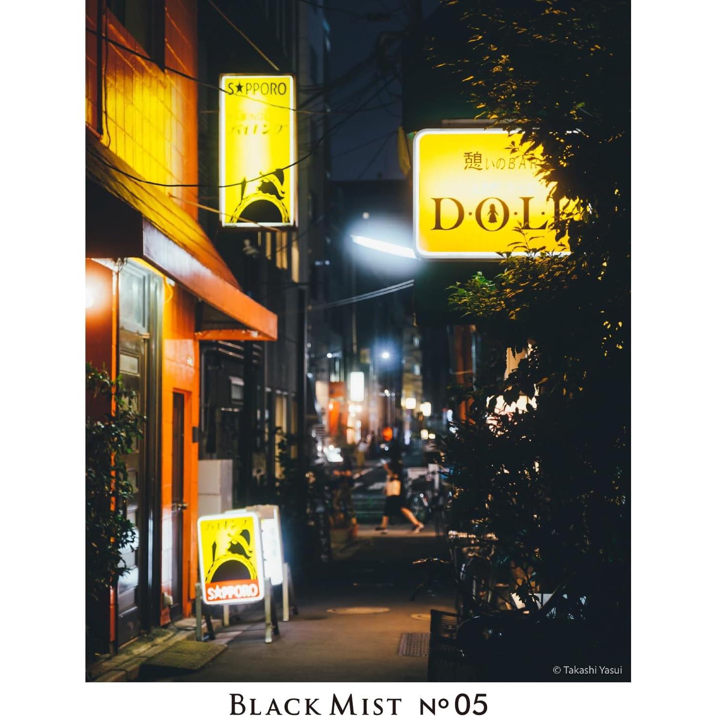 Filtro de Efecto Suave Kenko Black Mist No.05 49mm Japón