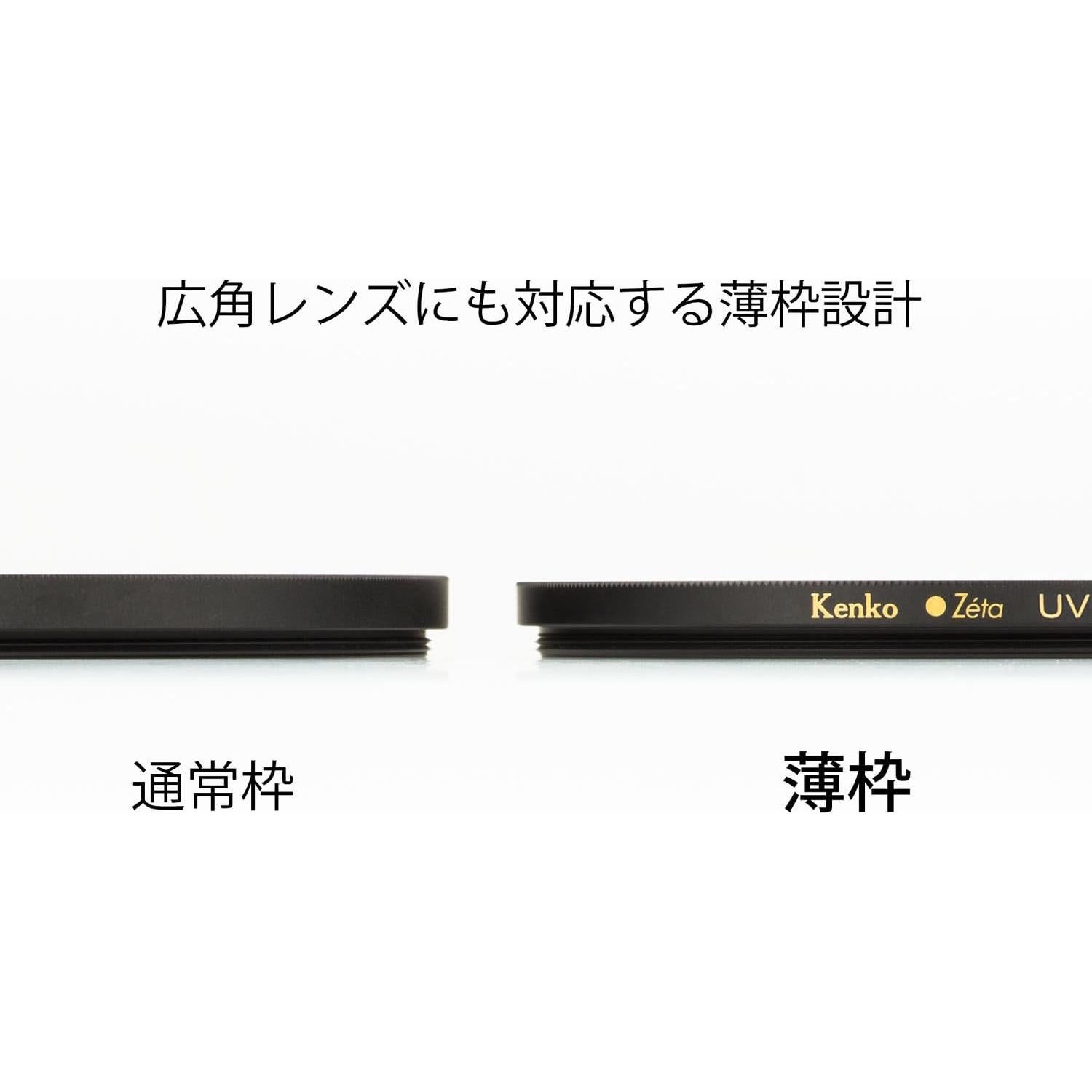 Filtro UV Kenko 49mm Zeta L41 para Cámara Digital