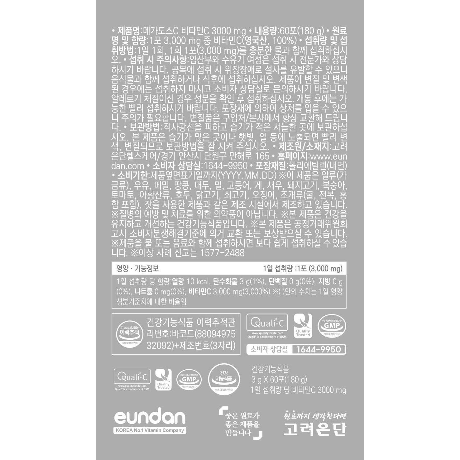 Polvo de Vitamina C 3000mg Korea MEGADOSE 300g - 100 Paquetes