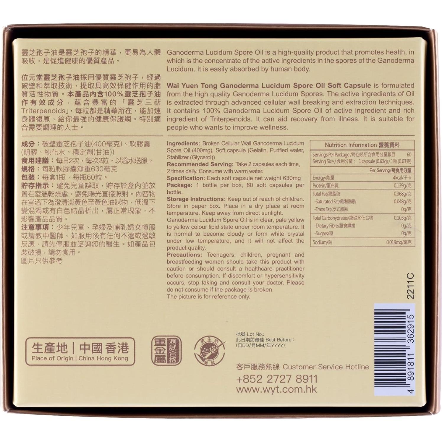 Aceite de Esporas de Reishi Wai Yuen Tong 60 Softgels