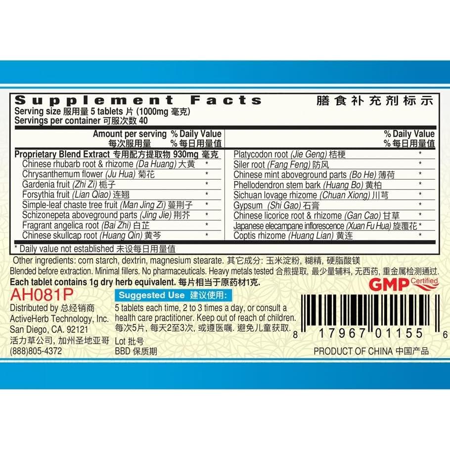 Huang Lian Shang Qing Pian ActiveHerb 200 Tabletas 200 mg