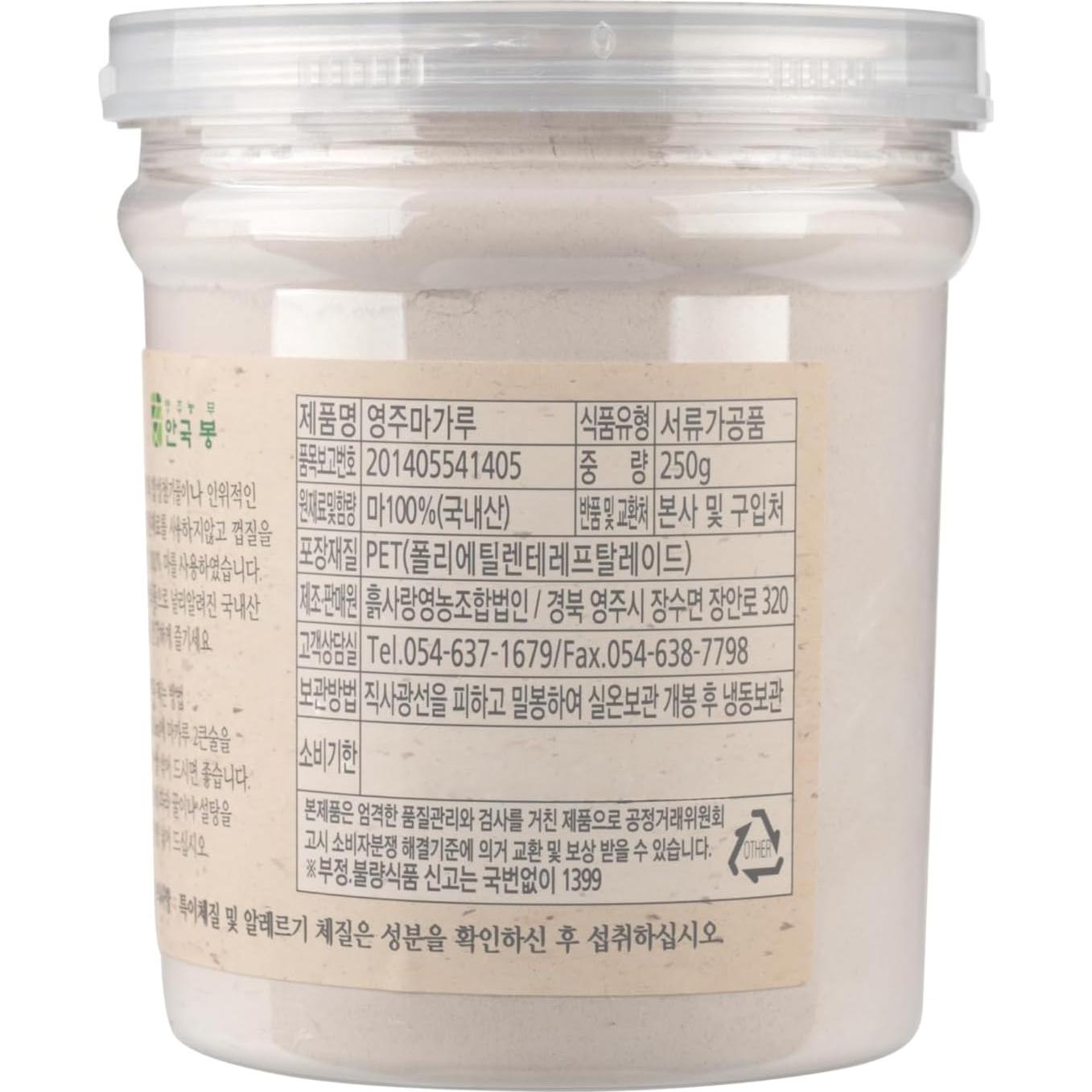 Polvo de raíz de ñame 100% puro AnnGukBong 250g