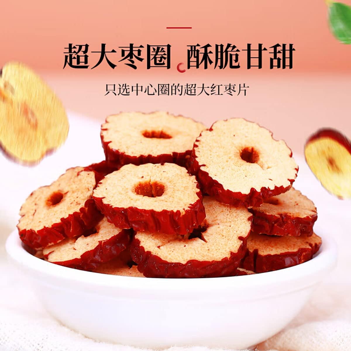 Dátiles Rojos Secos Sin Hueso Yunnan 280g - Rodajas de Jujube