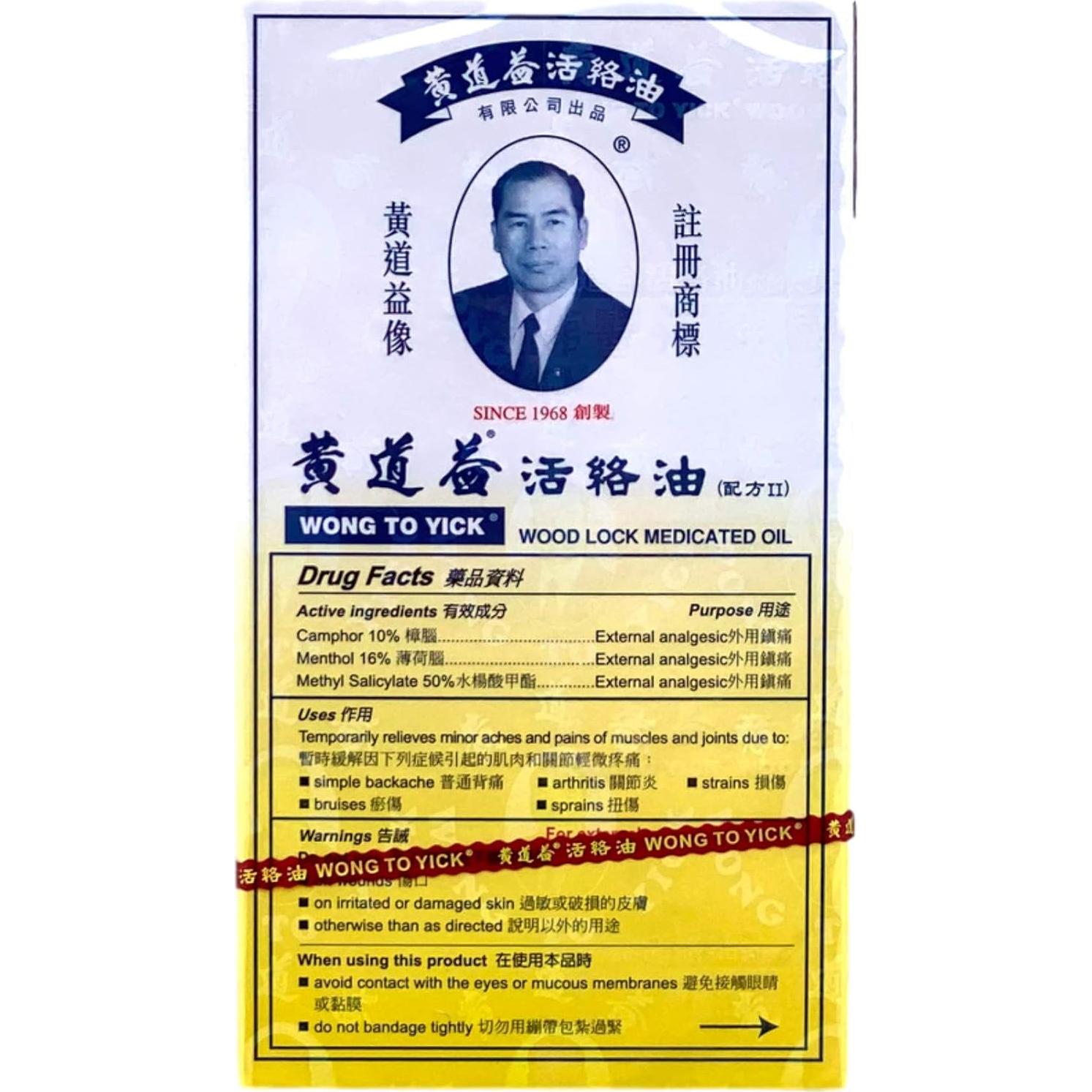 Bálsamo Medicado Wood Lock Wong To Yick 50ml Alivio Dolor