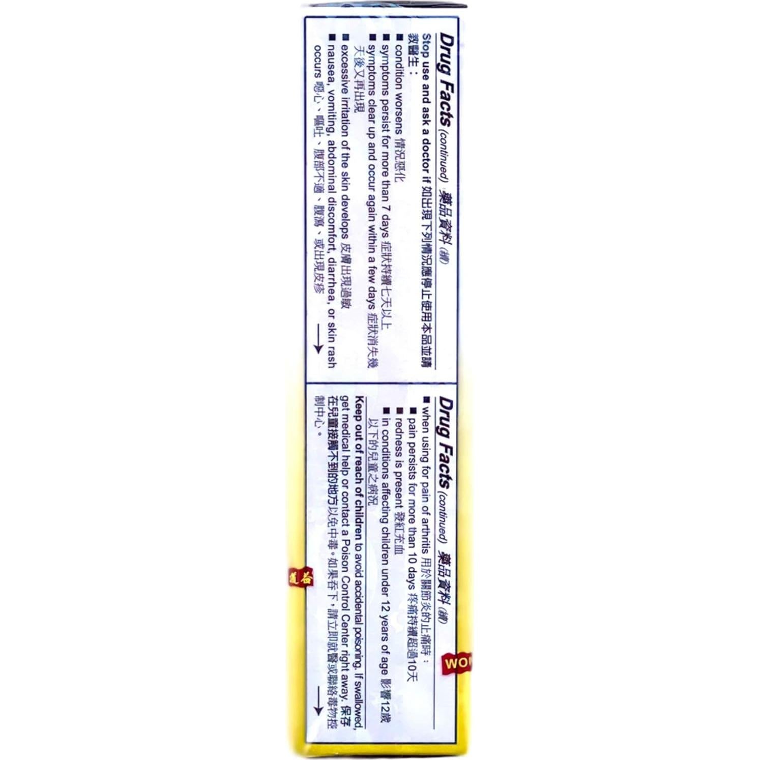 Bálsamo Medicado Wood Lock Wong To Yick 50ml Alivio Dolor