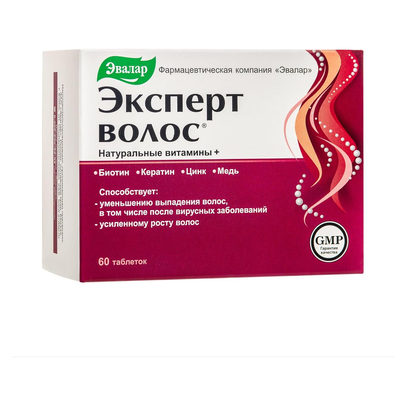 Extracto de Cola de Caballo Evalar Expert 60 Tabletas