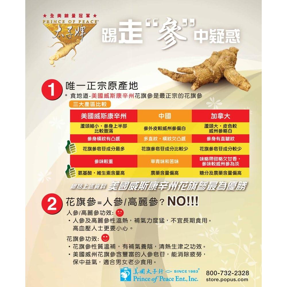 Ginseng Americano Raíz Jumbo Príncipe de la Paz 85g