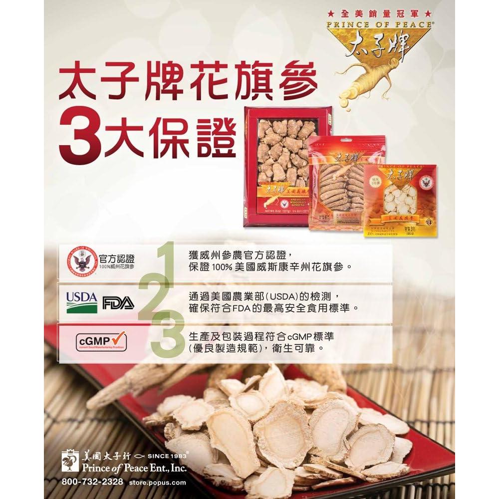 Ginseng Americano Raíz Jumbo Príncipe de la Paz 85g