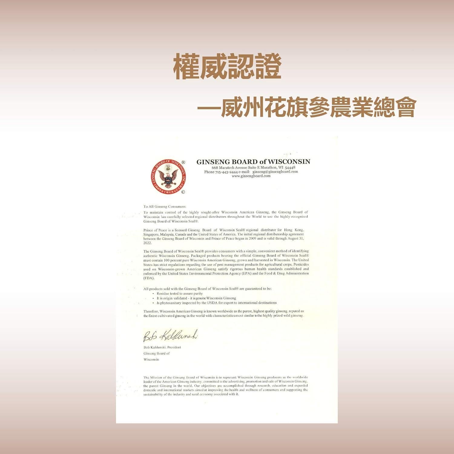 Ginseng Americano Raíz Jumbo Príncipe de la Paz 85g