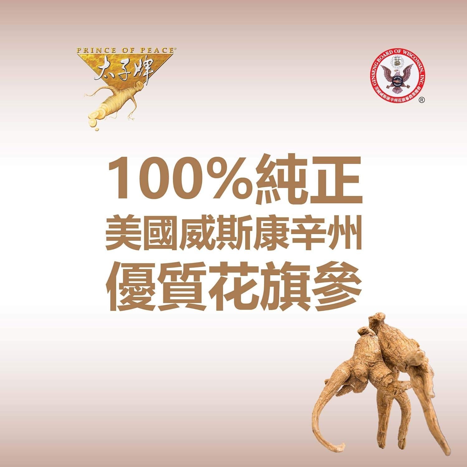 Ginseng Americano Raíz Jumbo Príncipe de la Paz 85g