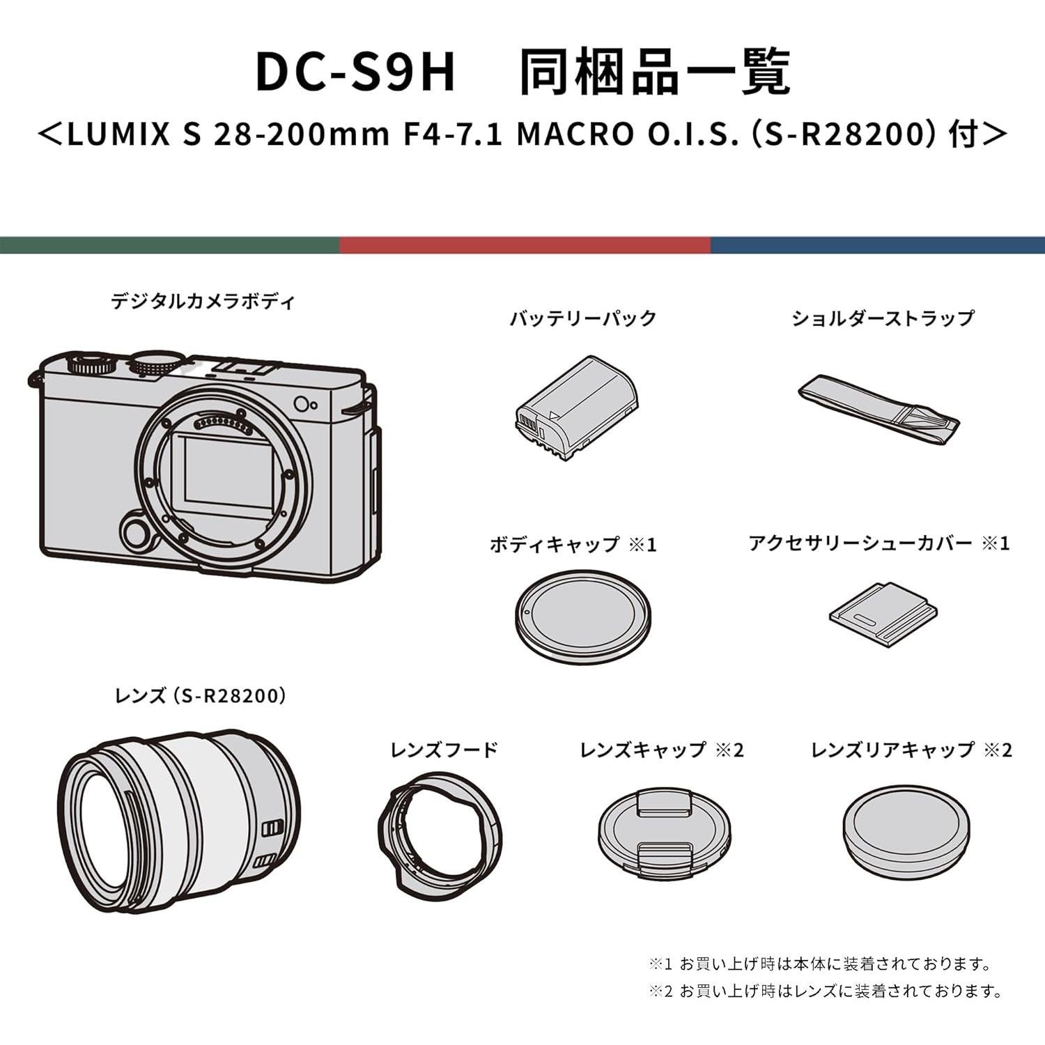 Cámara Sin Espejo Panasonic Lumix S9 24.2MP con Lente 28-200mm