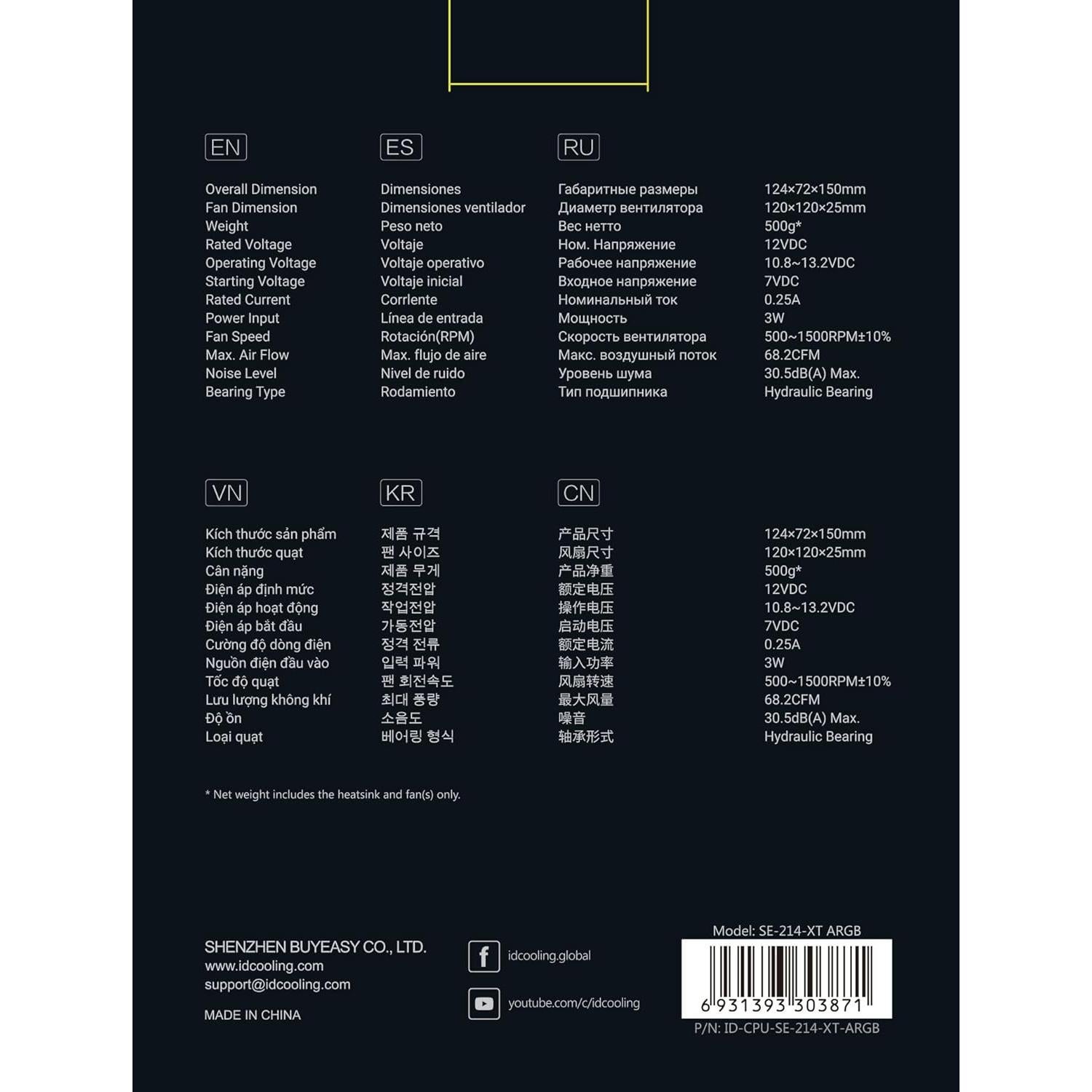 Enfriador de CPU ID-COOLING SE-214-XT ARGB 120mm 4 Tubos