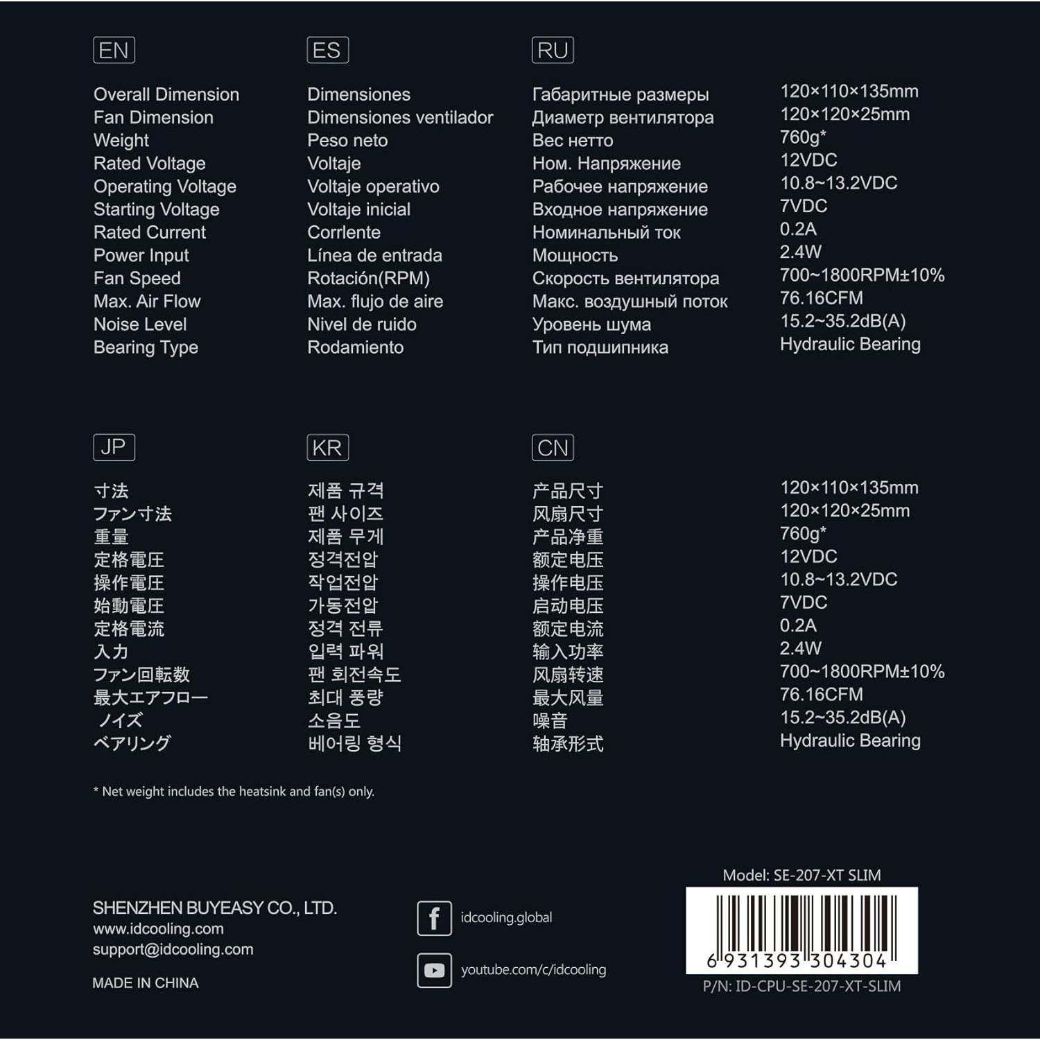 Enfriador de CPU ID-COOLING SE-207-XT Slim 135mm Doble Torre